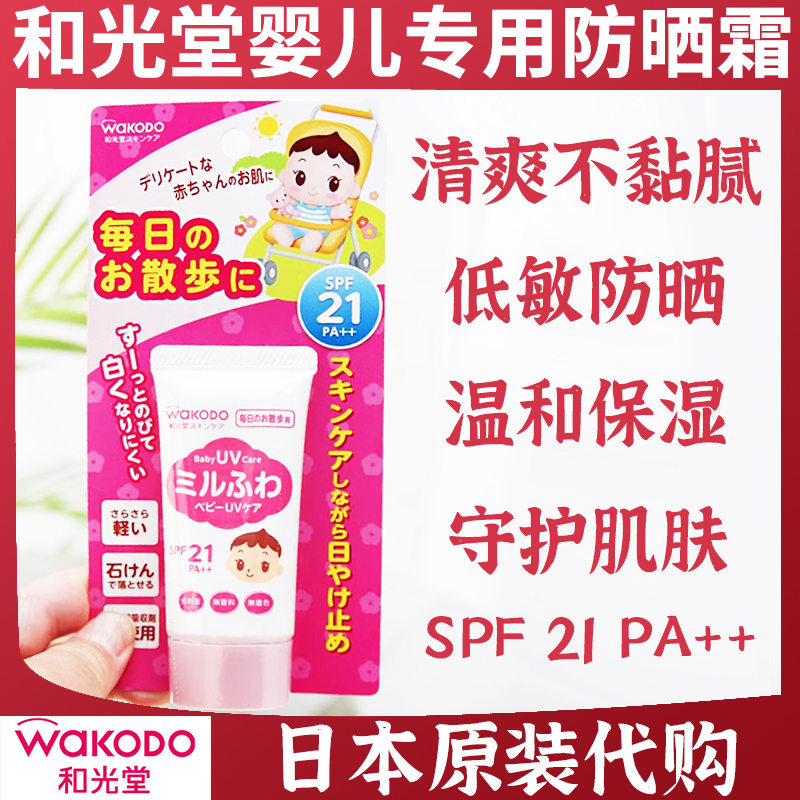 SPF21PA++新生儿专用物理防晒