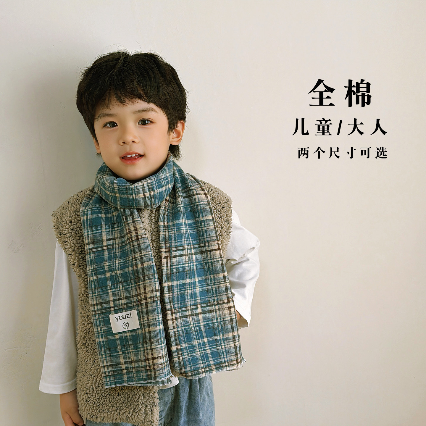 全棉格子围巾儿童大人两个尺寸可选纯棉柔软保暖围巾薄款