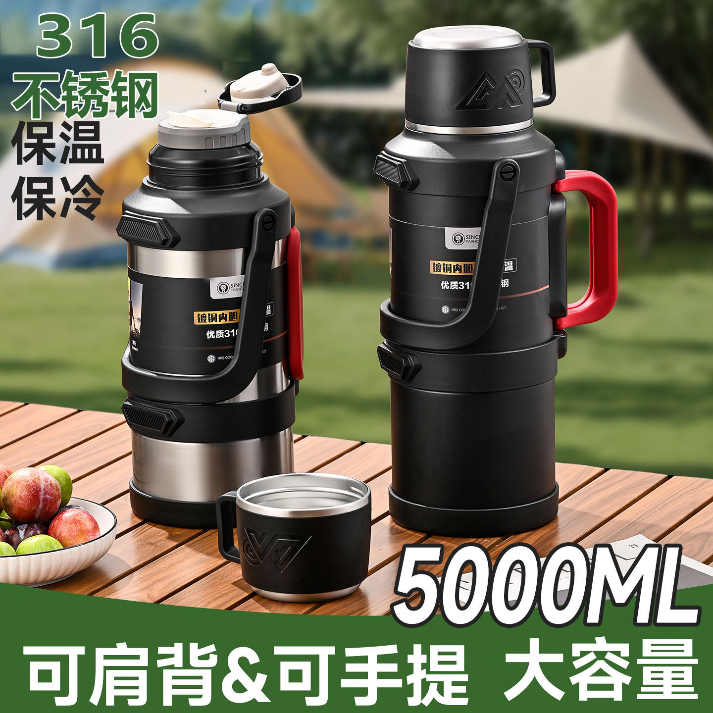 316不锈钢大容量保温壶户外便携车载保温杯大号家用热水壶宿舍5升,餐饮具,保温壶,淘宝优惠券,粉丝福利购,淘宝优惠卷