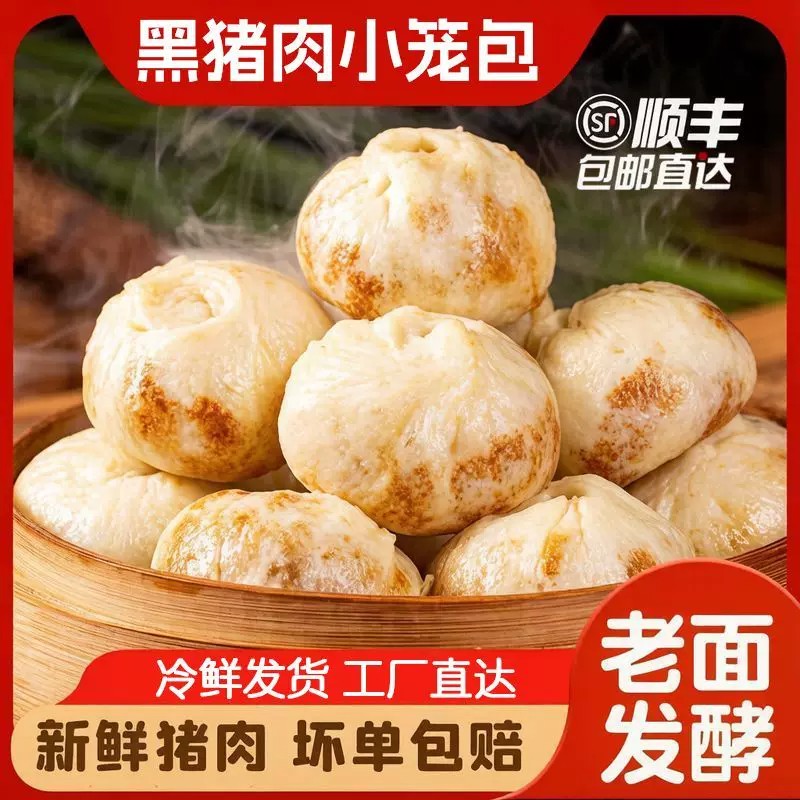 嵊州老面小笼包手工包子鲜肉包儿童早餐半成品方便速食工厂发货