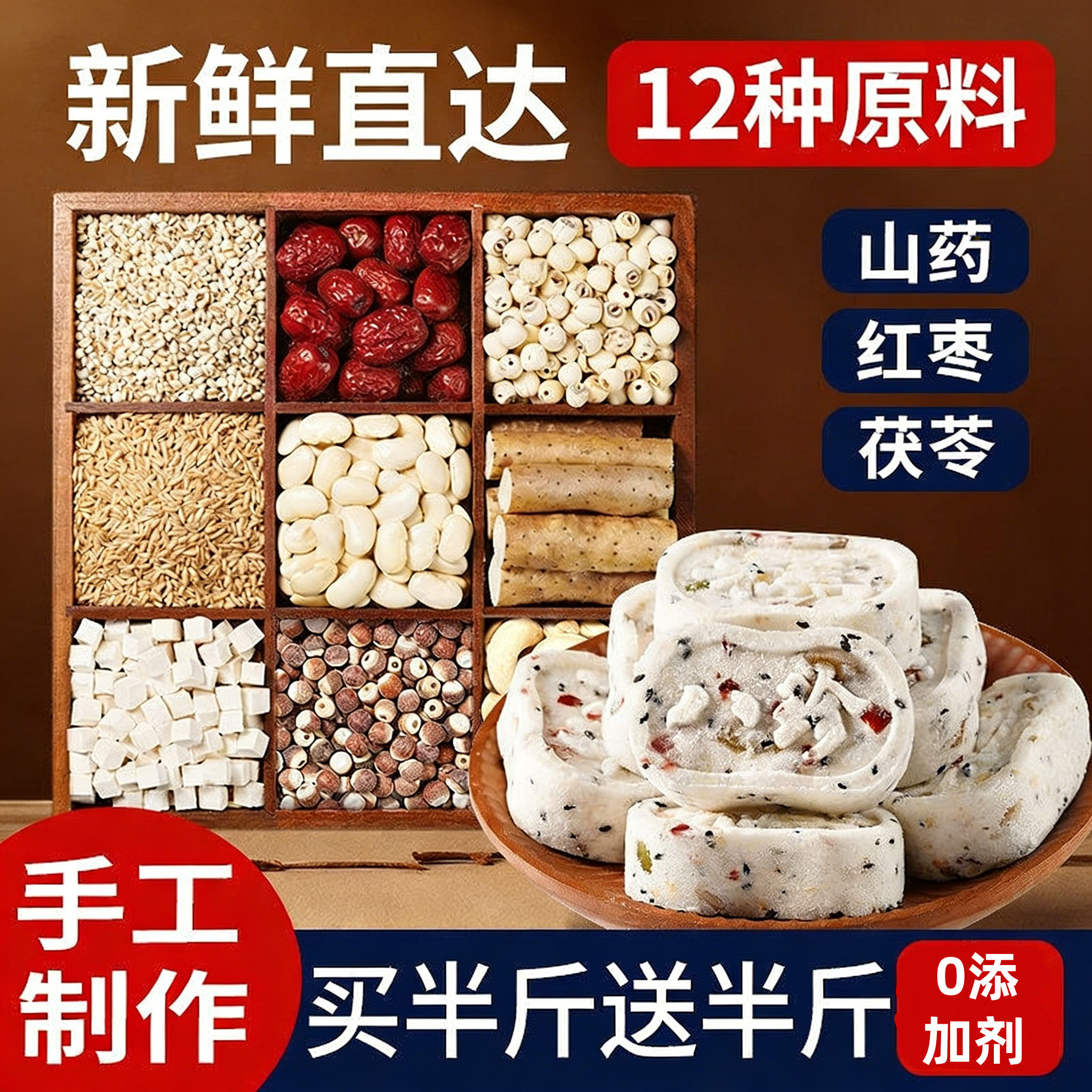 正品坚果茯苓八珍糕正品红枣山药芡实糕点无蔗糖传统老人儿童零食,零食/坚果/特产,米糕/桂花糕/发糕,淘宝优惠券,粉丝福利购,淘宝优惠卷