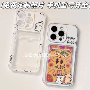 适用苹果16promax手机壳可放情侣照片身份证小卡插卡iPhone14放卡片13pro拍立得x/xs/xr卡套12卡通的可爱狗狗