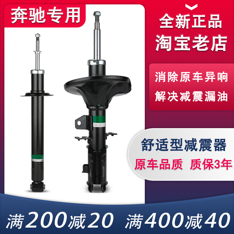 奔驰B级B200后B180前B260轮减震器SLC级200避震300左260适用CL600