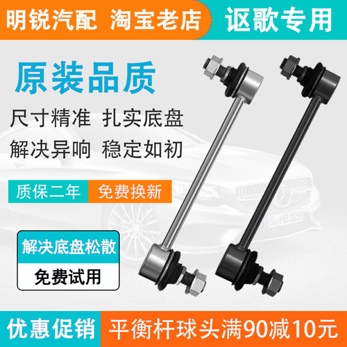 适用讴歌MDX前平衡杆球头RDX小拉杆TL后吊杆悍马H2稳定杆H3红旗H7