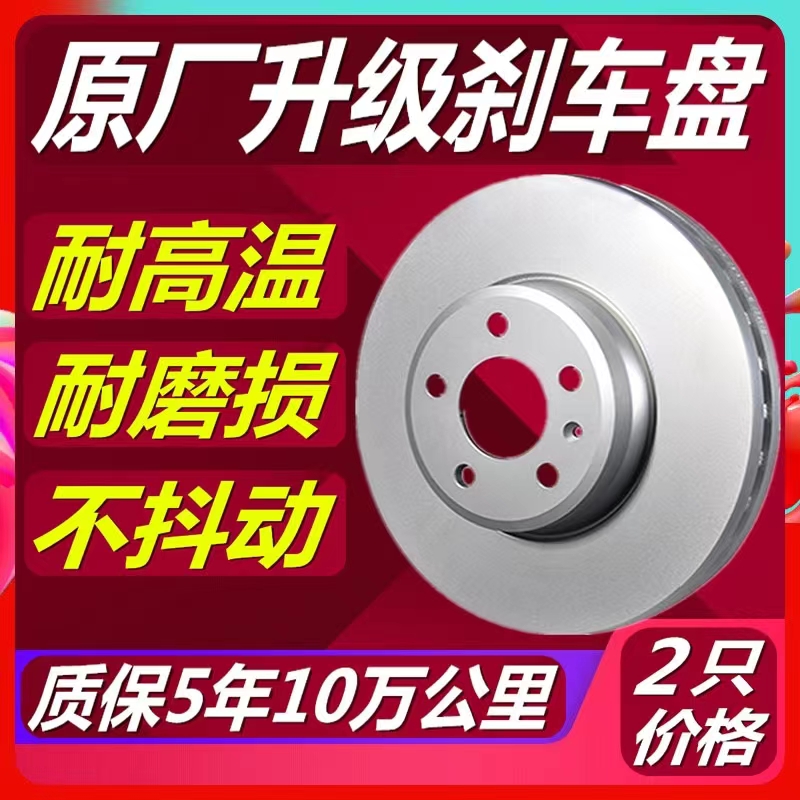 适用03-09年丰田霸道4000 2700普拉多刹车盘04款05打孔06款07年08