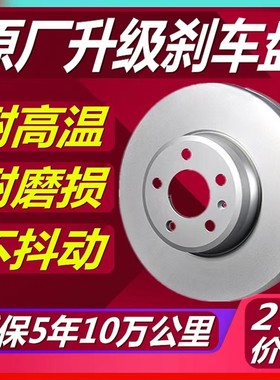适用08-16年本田八代雅阁九代思铂睿刹车盘09款10前11后12打孔13