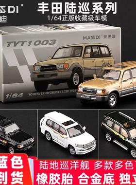 麦思迪1/64丰田兰德酷路泽陆巡LC80汽车模型迈凯伦跑车合金越野车