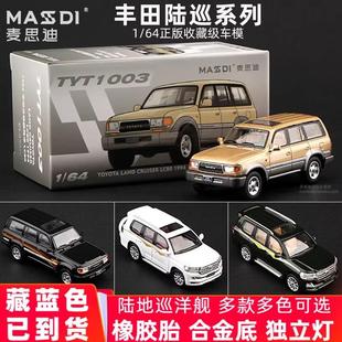 麦思迪1/64丰田兰德酷路泽陆巡LC80汽车模型迈凯伦跑车合金越野车