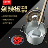 剁辣椒刀剁辣椒工具手工不锈钢剁椒桶切菜剁椒神器剁大蒜铲刀 包邮