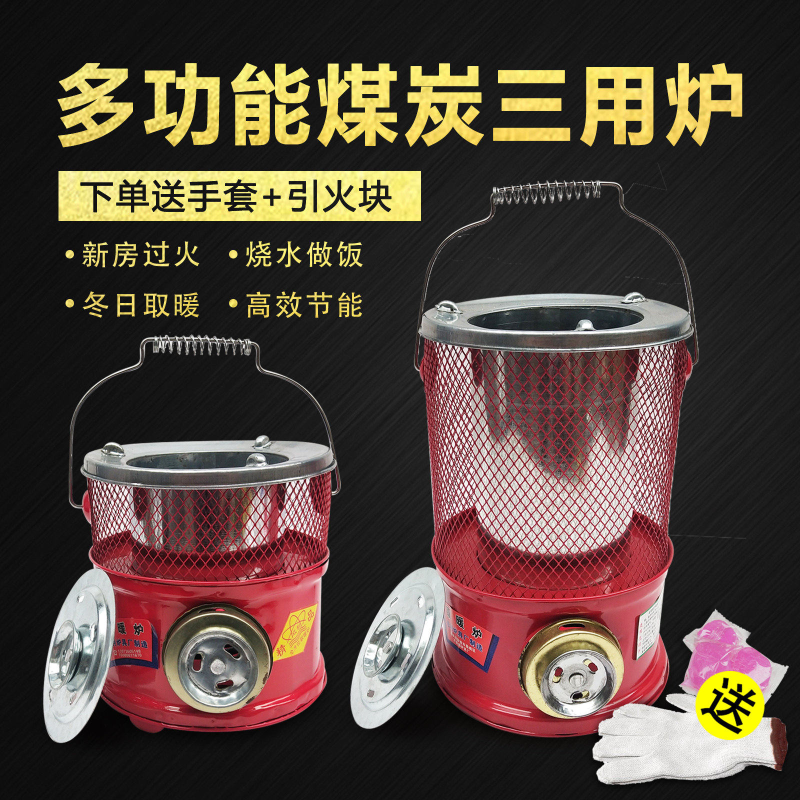 蜂窝煤炉木炭手提两用蜂窝煤炉