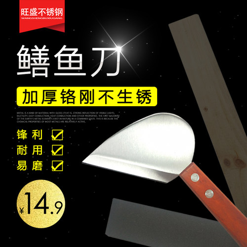 包邮鳝鱼泥鳅工具剔骨刀
