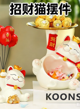 轻奢招财猫糖果托盘摆件