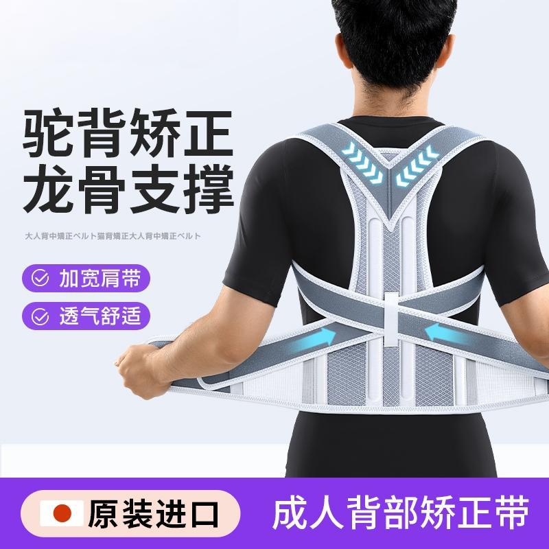 驼背矫正器男女士矫姿带纠正体态