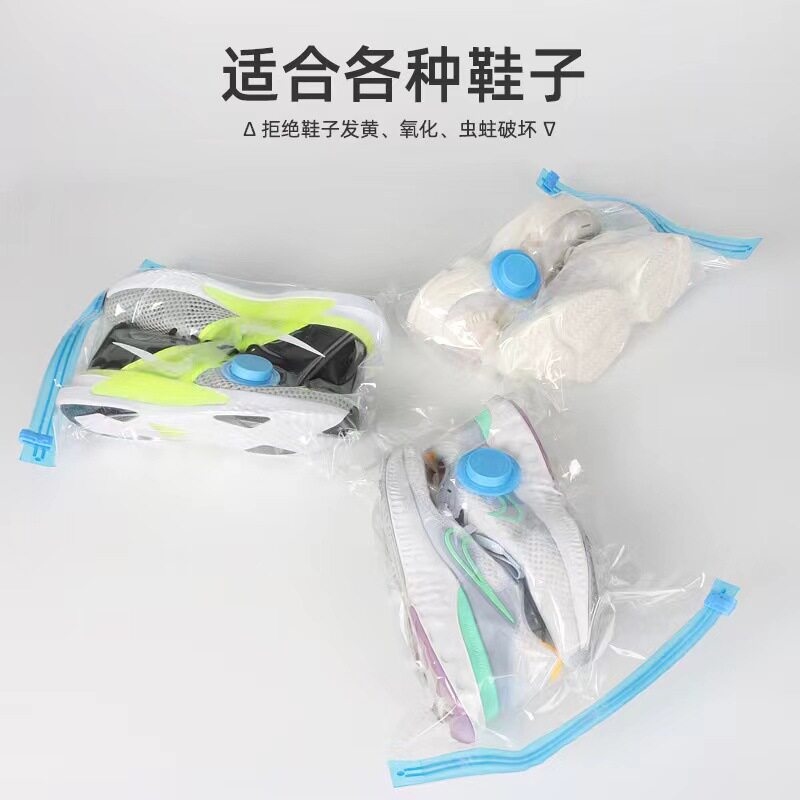 鞋袋子防尘防氧化密封压缩袋
