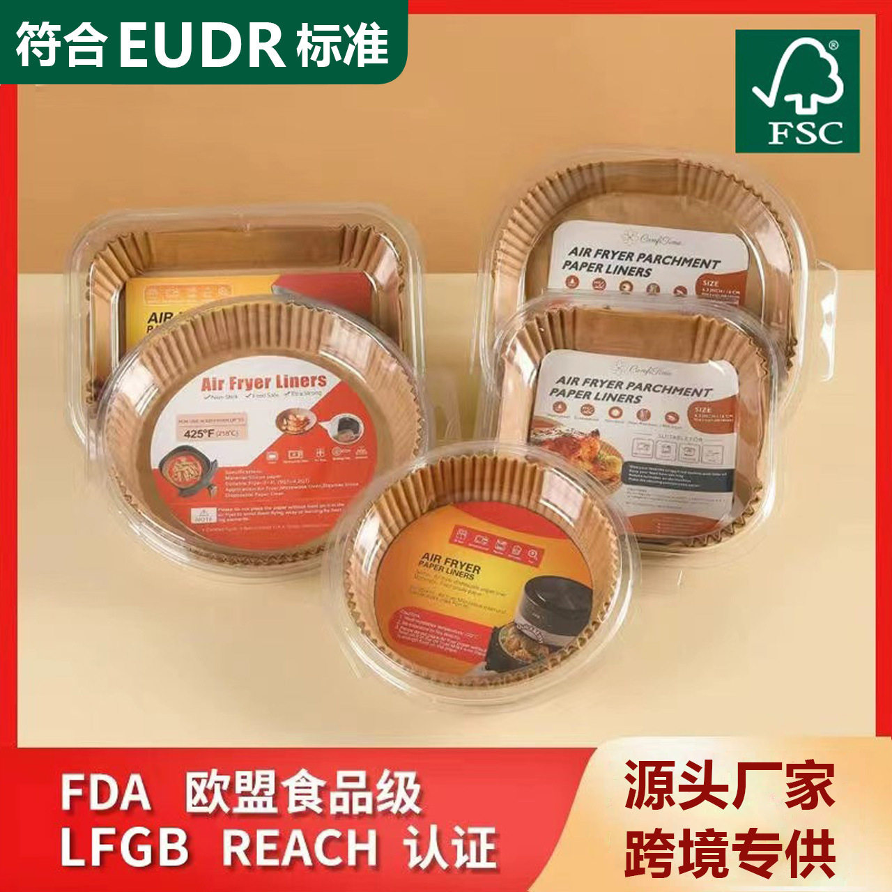 FDA认证空气炸锅纸专用纸吸油纸