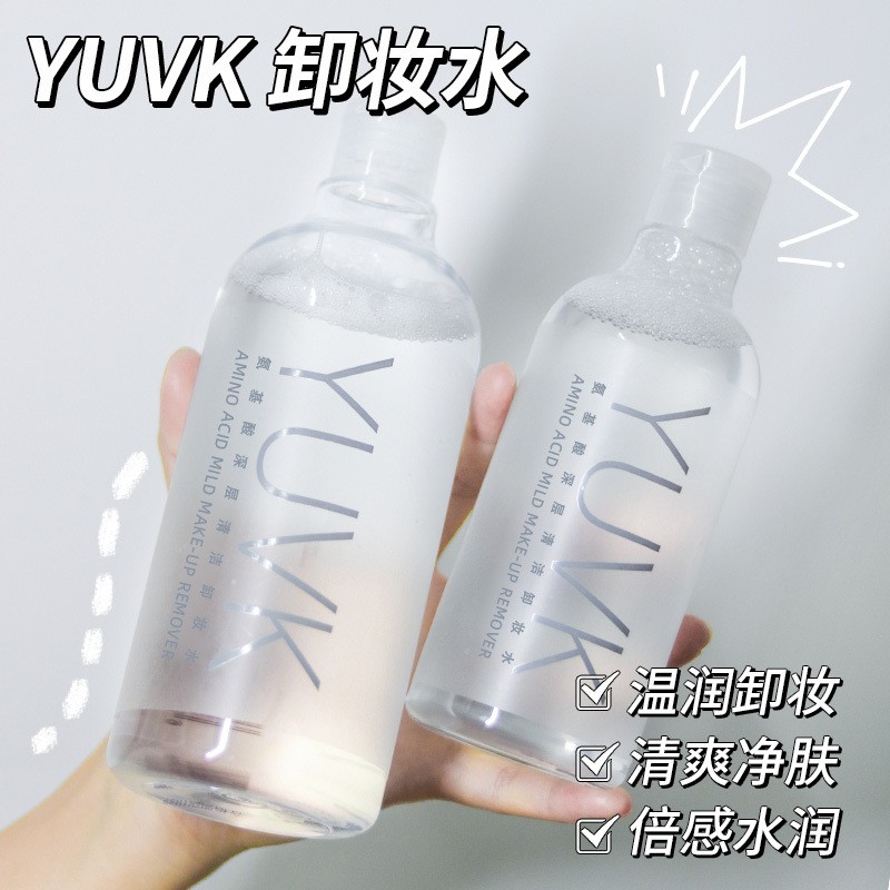 美容院装大瓶柚子卸妆水500ml深层清洁温和脸唇眼彩妆卸谢妆液