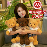 【七夕情人节】泰迪熊抱抱熊小熊公仔布娃娃毛绒玩具礼物定制logo