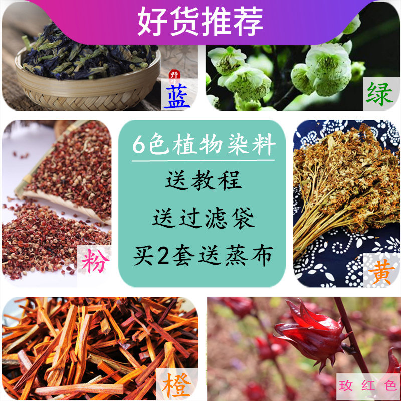 七彩米纯植物天然植物染料五色糯米花米饭染饭团七彩米植物