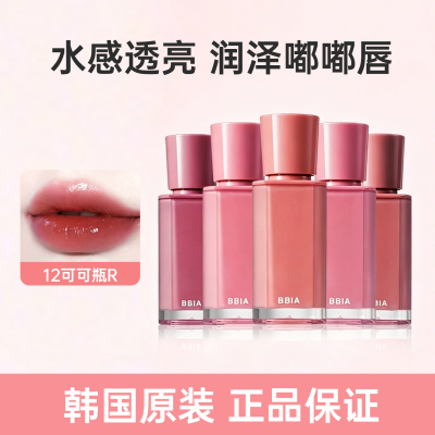 韩国BBIA碧娥mlbb水光滋润唇釉