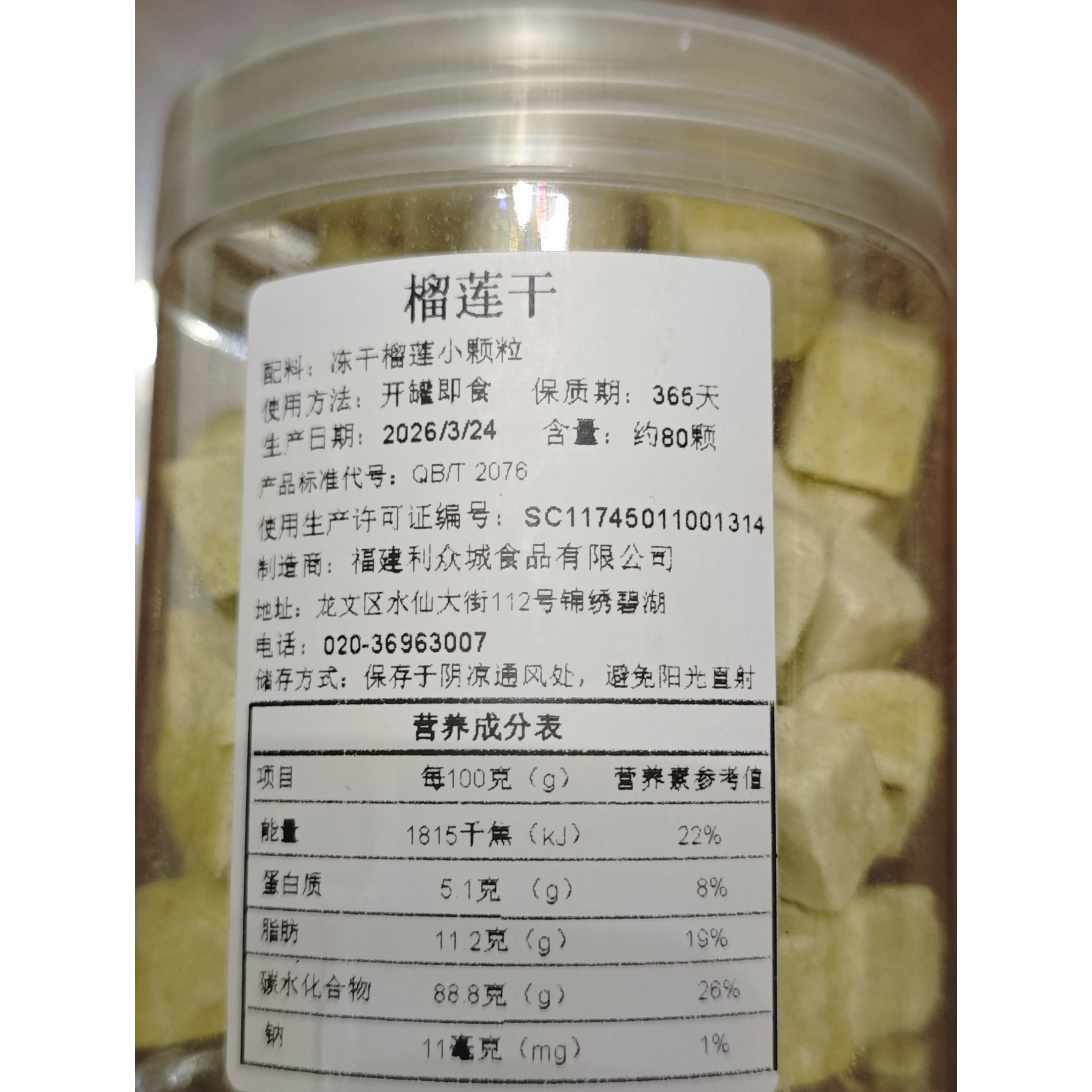 榴莲干罐装包装泰国金枕头猫山王原装特产零食冻干水果干果脯