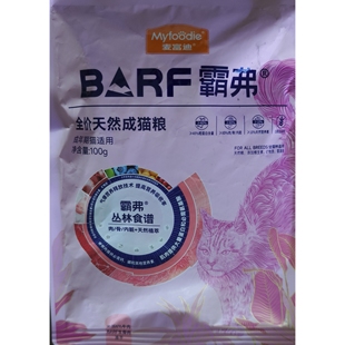 麦富迪BARF霸弗猫粮成幼猫美毛高鲜肉天然粮100g