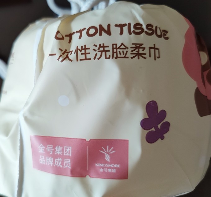金号洗脸巾一次性毛巾擦脸干湿两用美容洁面卸妆棉柔巾卷装60片