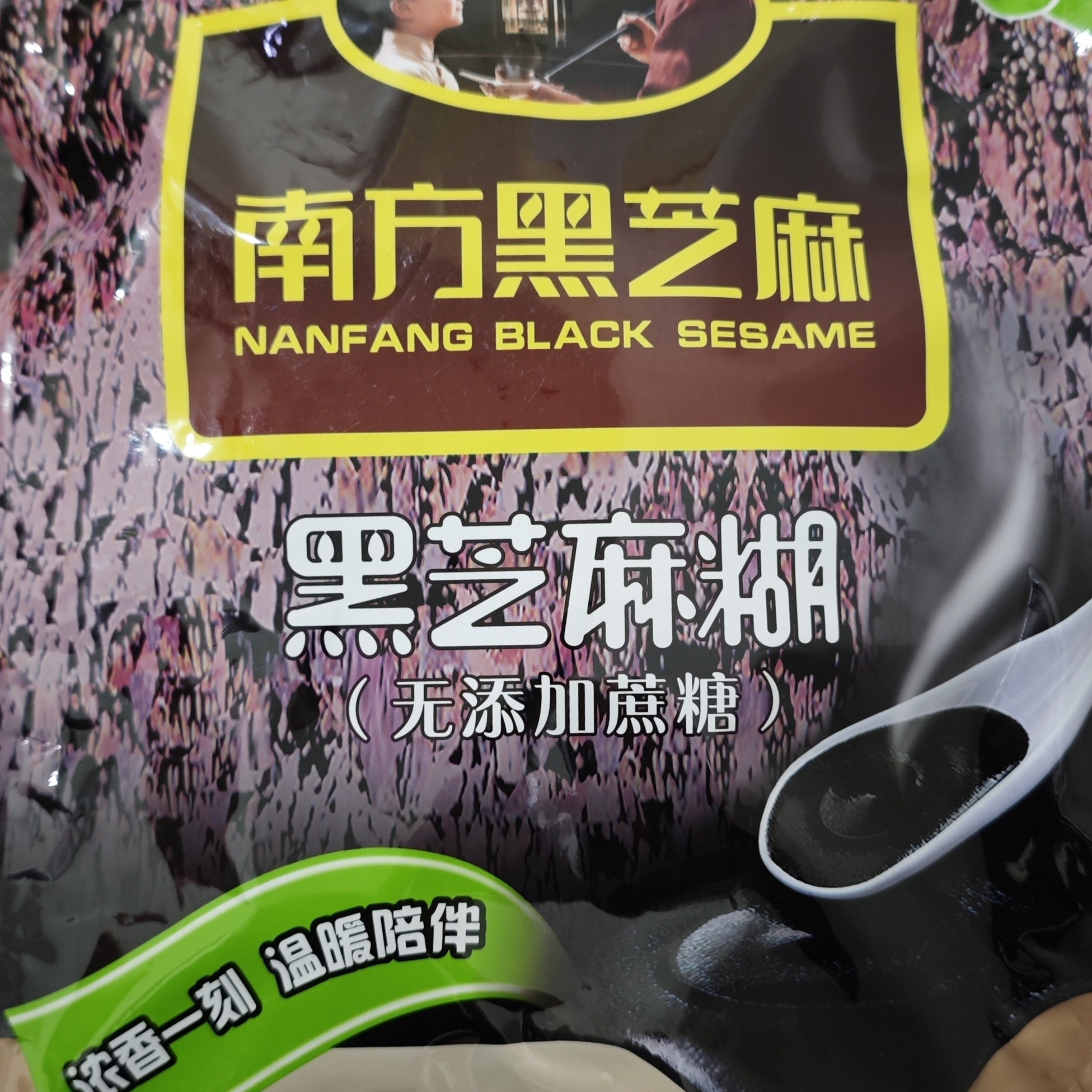 南方黑芝麻黑芝麻糊630g（18小袋）无添加蔗糖早餐代餐谷物冲调,咖啡/麦片/冲饮,芝麻糊,淘宝优惠券,粉丝福利购,淘宝优惠卷
