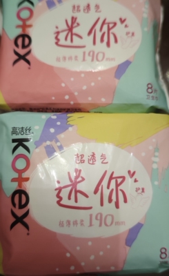 高洁丝卫生巾超薄迷你巾190mm8片*2包柔软透气日用姨妈巾