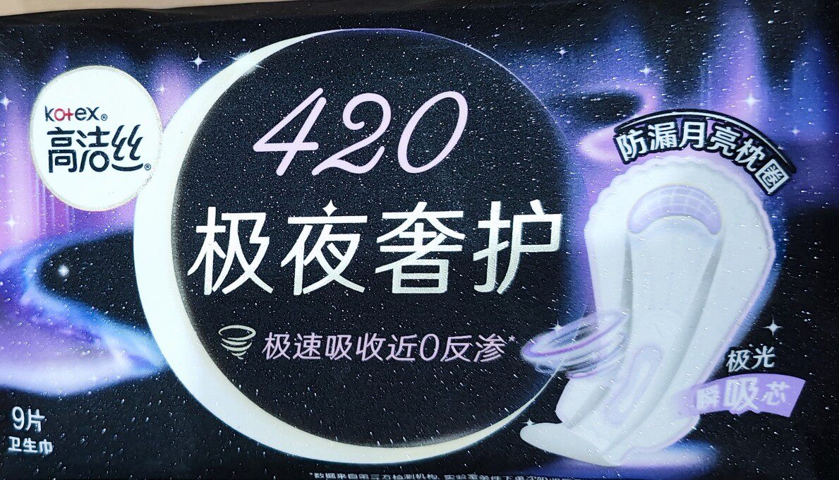 高洁丝极夜奢护420mm9片装夜用加长卫生巾姨妈巾