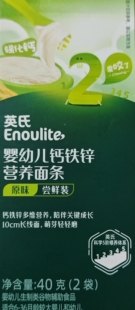 英氏婴幼儿钙铁锌营养面条40g 2袋