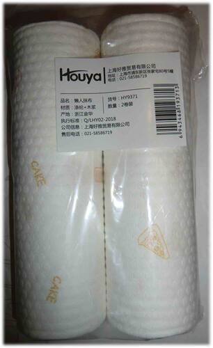 houya2卷干湿两用厨房用纸一次性洗碗布无纺布厨房家用懒人抹布