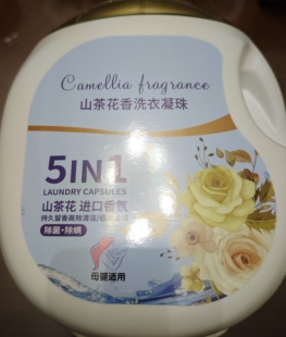 染指温暖5D洗衣凝珠130颗585g留香珠三合一持久留香除菌除螨洗衣