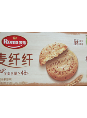 Roma罗玛麦纤纤全麦饼干早餐酥性饼干休闲零食含真实椰蓉独立包装