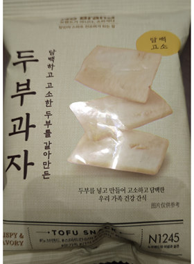 No Brand诺倍得豆腐小食45g膨化零食韩国进口脆片酥脆网红零食