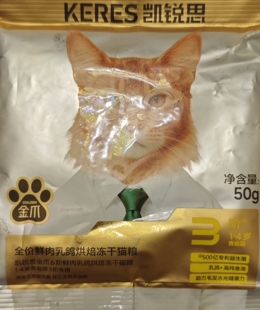 凯锐思金爪6阶烘焙鲜肉猫粮1-4岁成年期专用烘焙冻干猫粮50g