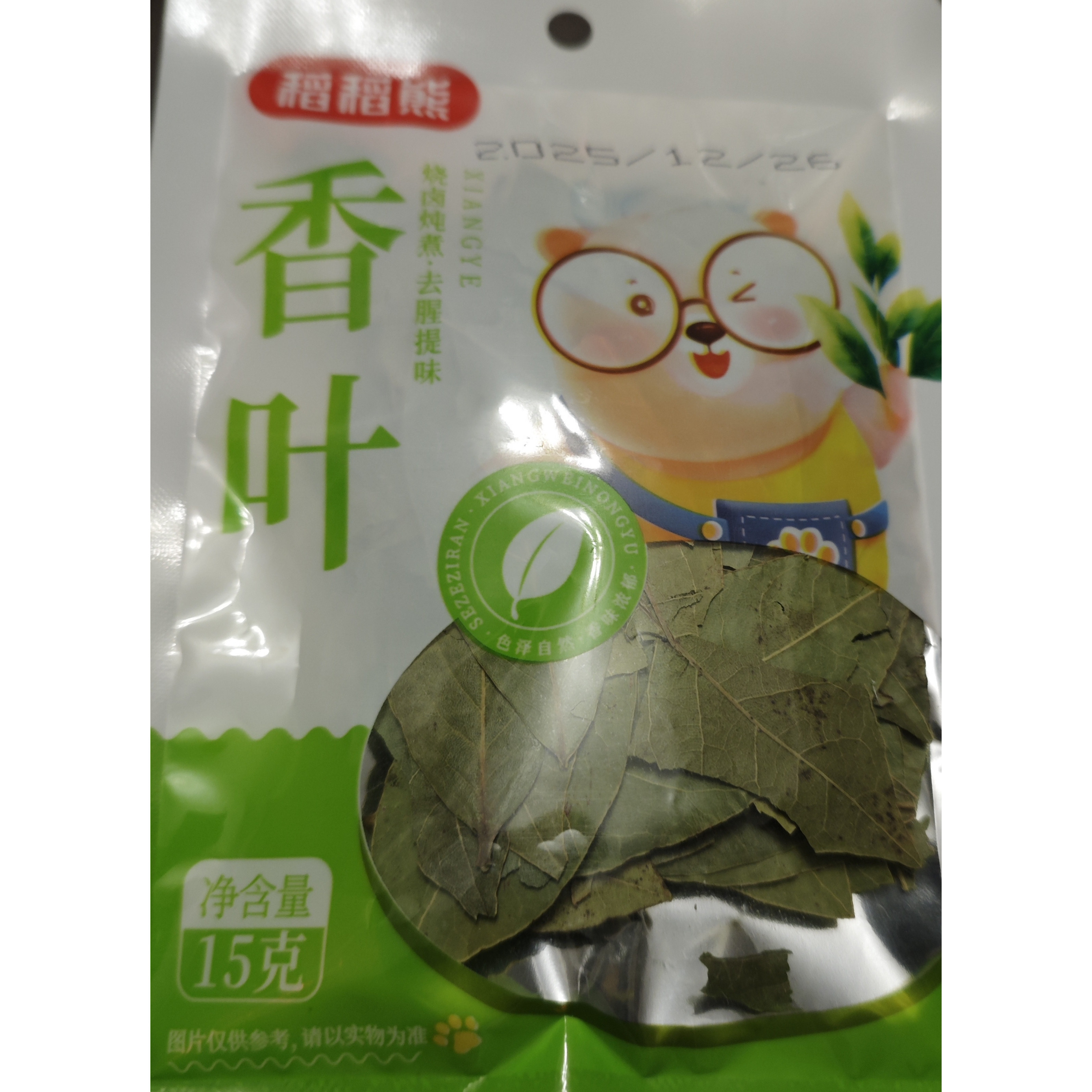 稻稻熊香叶香料家用花椒八角大料桂皮调味料卤料包干货炖肉,粮油调味/速食/干货/烘焙,香辛料/干调类,淘宝优惠券,粉丝福利购,淘宝优惠卷