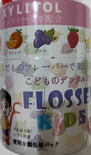 busybear宝宝儿童专用超细牙线棒便携式单独包装收纳盒水果味60支
