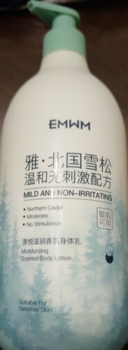 EMWM雅·北国雪松温和无刺激配方清悦滋润香氛身体乳830ml
