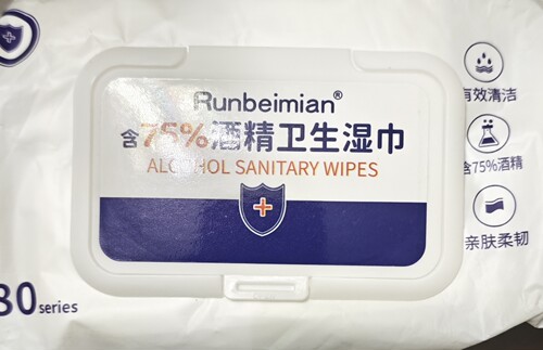 润贝棉75度酒精消毒湿巾80抽办公家用卫生杀菌抑菌便携专用湿纸巾