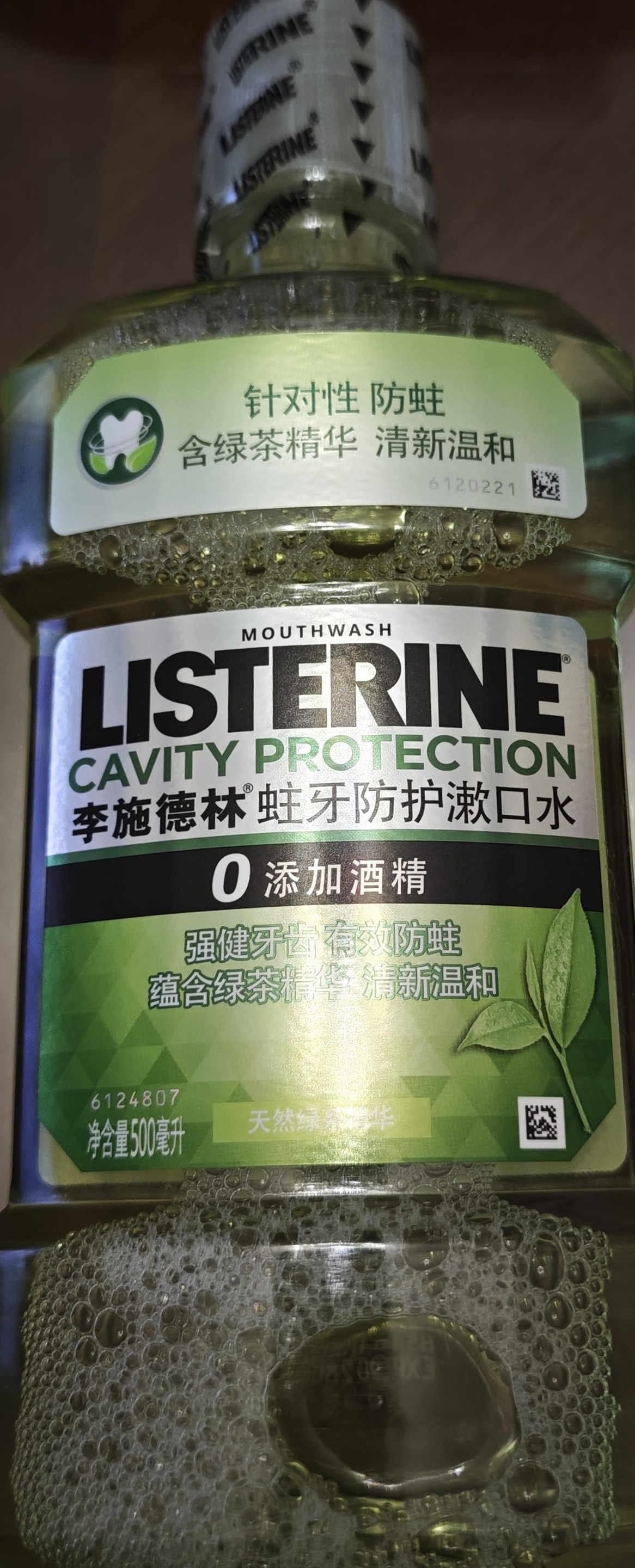 李施德林绿茶含氟漱口水500ml防蛀牙温和减少口 臭强健牙龈,洗护清洁剂/卫生巾/纸/香薰,漱口水,淘宝优惠券,粉丝福利购,淘宝优惠卷