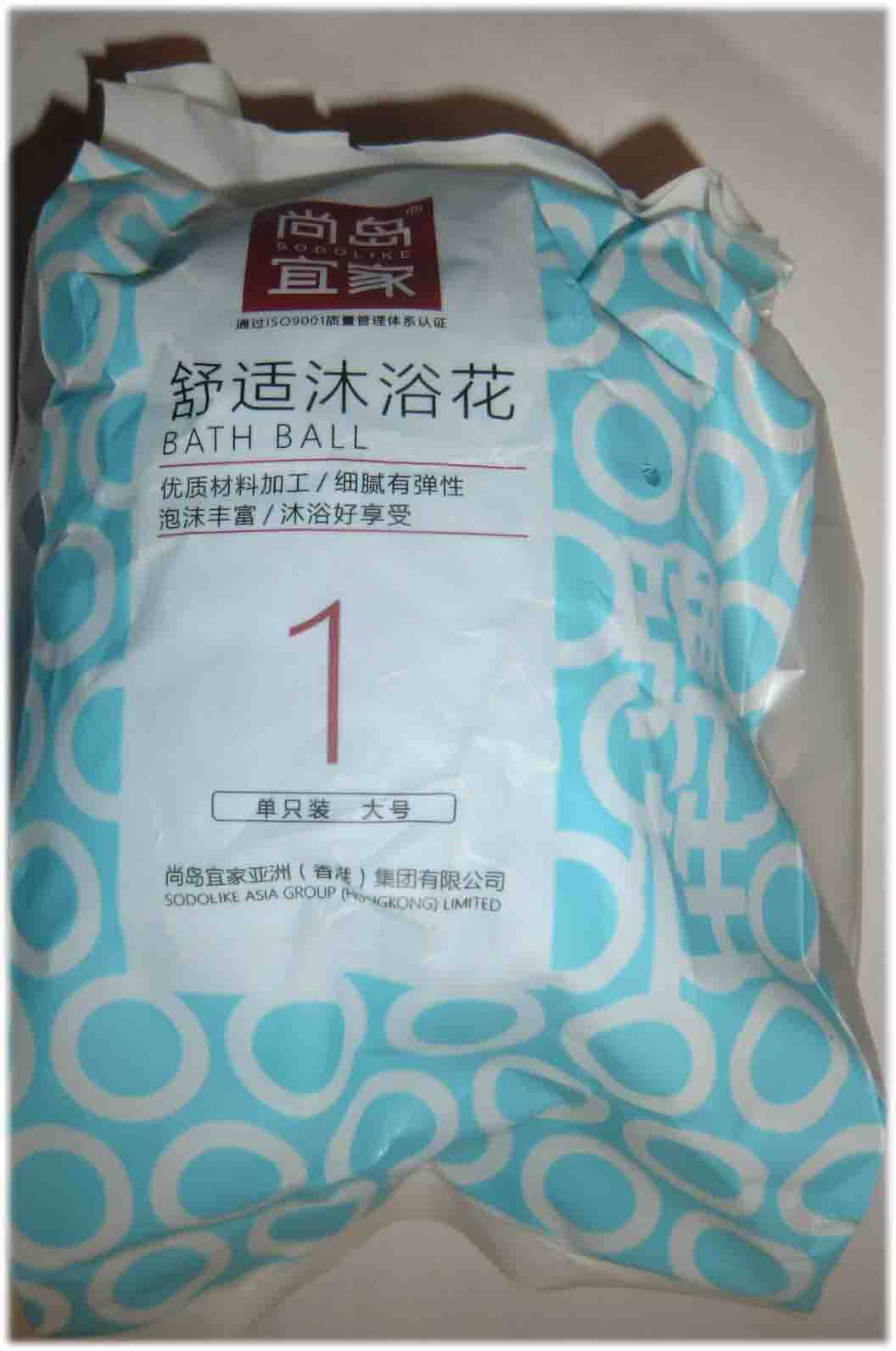 尚岛宜家 柔 沐浴球洗澡用沐浴花 搓澡浴擦