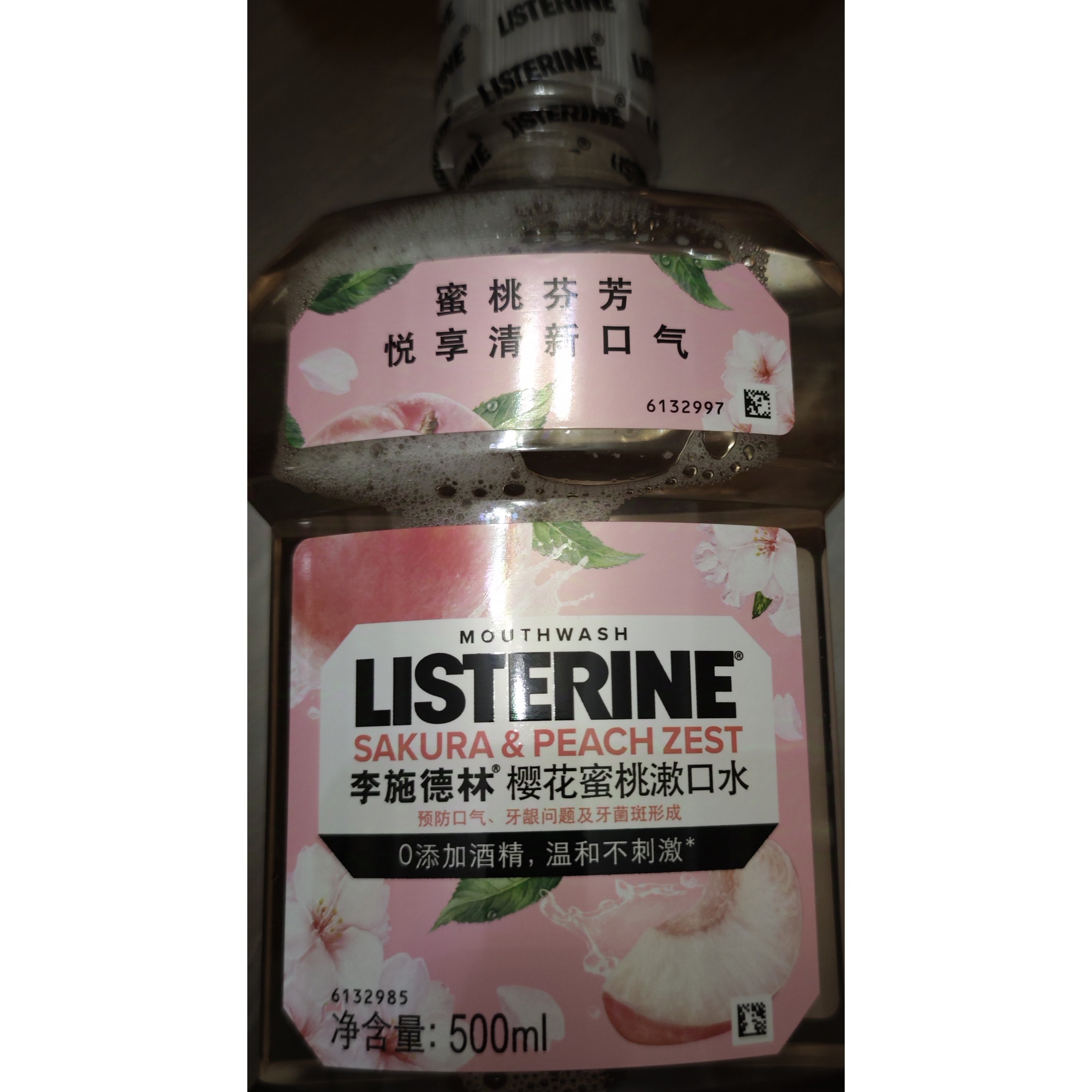 李施德林樱花蜜桃清新口气减少细菌口腔异味漱口水男女500ml×1瓶,洗护清洁剂/卫生巾/纸/香薰,漱口水,淘宝优惠券,粉丝福利购,淘宝优惠卷