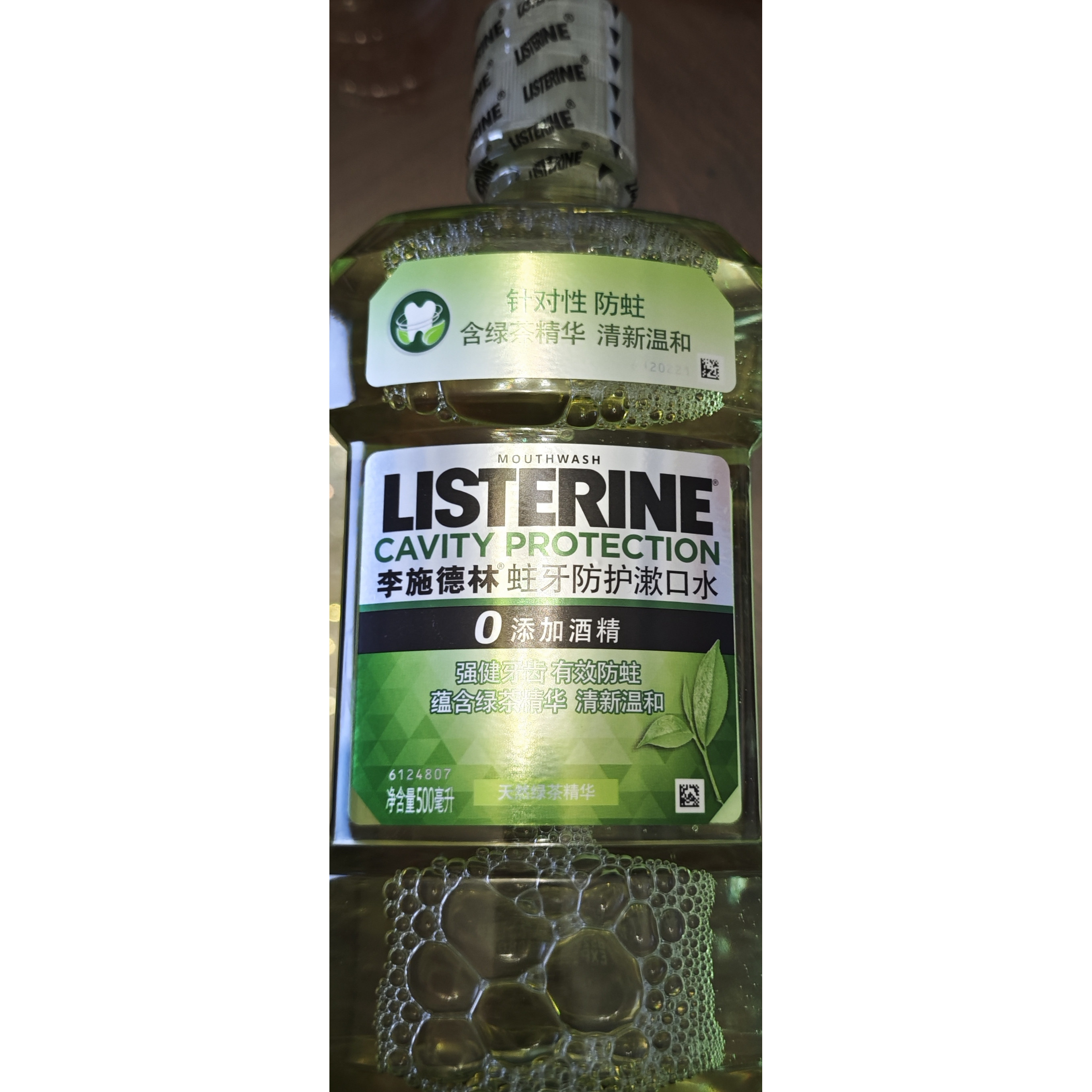 李施德林绿茶含氟漱口水500ml防蛀牙温和减少口 臭强健牙龈,洗护清洁剂/卫生巾/纸/香薰,漱口水,淘宝优惠券,粉丝福利购,淘宝优惠卷
