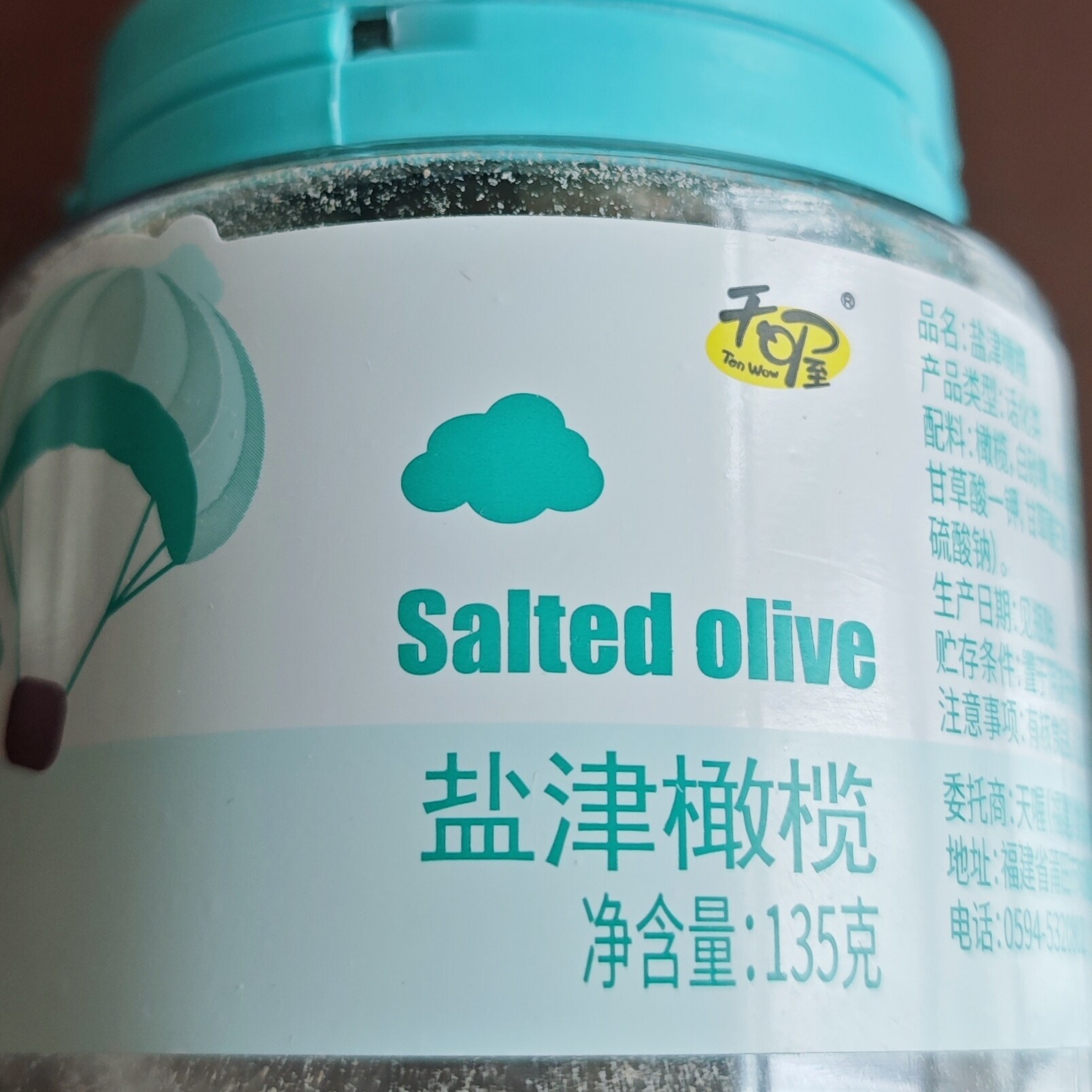 天喔盐津橄榄135g罐装潮汕特产蜜饯果脯孕妇开胃办公室休闲零食