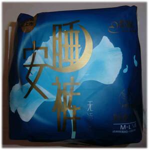 怡丽卫生巾安睡裤超薄夜安裤安心裤女裤型弹力贴身防漏姨妈巾5条