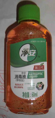 铵盐消毒液净安小瓶装