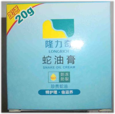 请慎拍！隆力奇护手霜蛇油膏60g+20g防冻疮防裂补水乳液 超期限