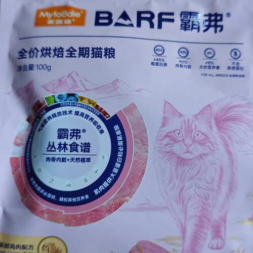 麦富迪猫粮barf霸弗全价低温烘焙猫粮100g尝鲜成猫幼猫通用