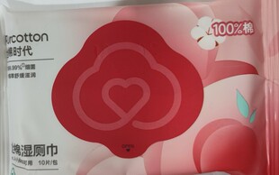 全棉时代湿厕纸女性私处杀菌厕所湿纸巾洁厕湿巾便携小包10抽