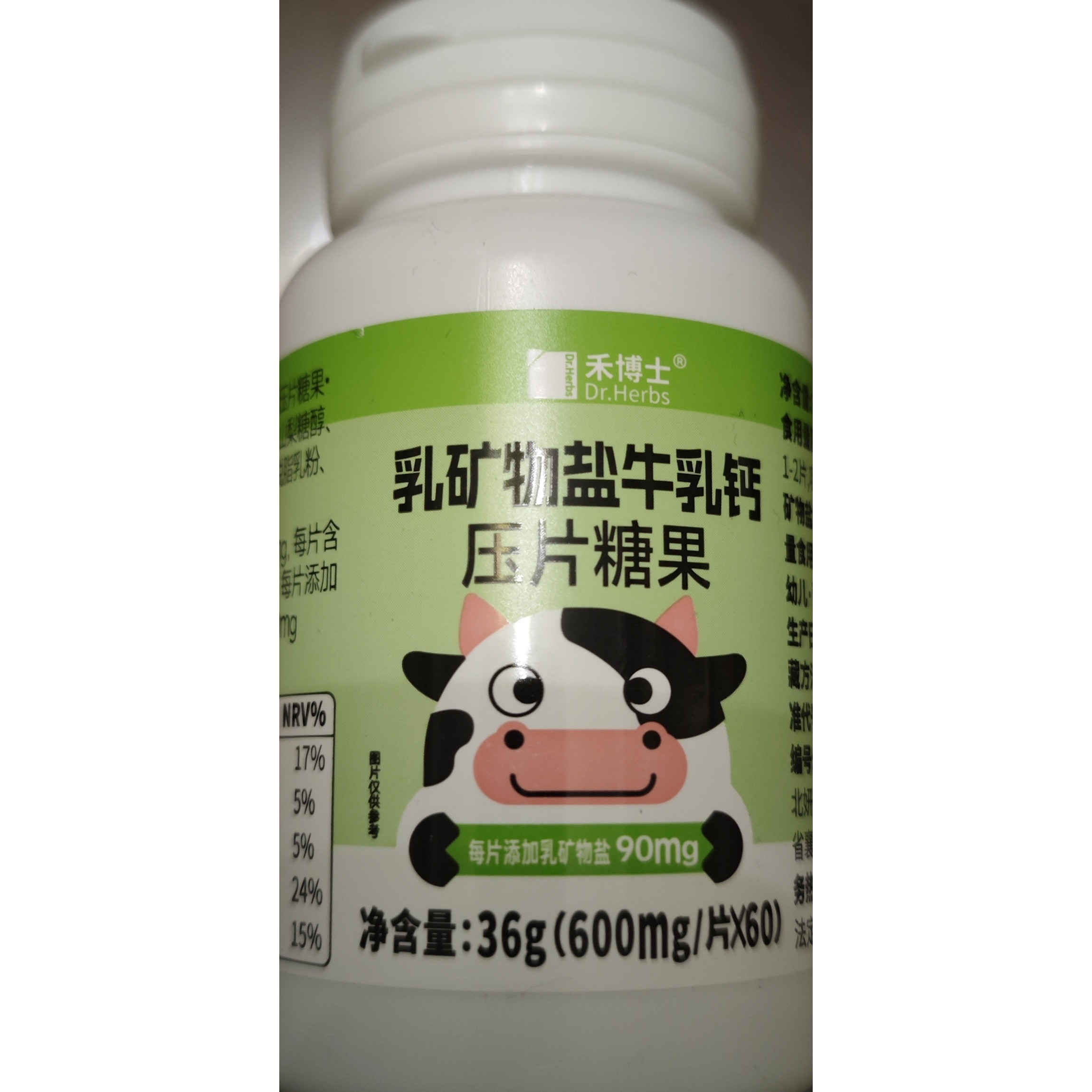 禾博士乳矿物盐牛乳钙压片糖果36g（600mg/片*60）,零食/坚果/特产,功能糖果/压片糖果,淘宝优惠券,粉丝福利购,淘宝优惠卷